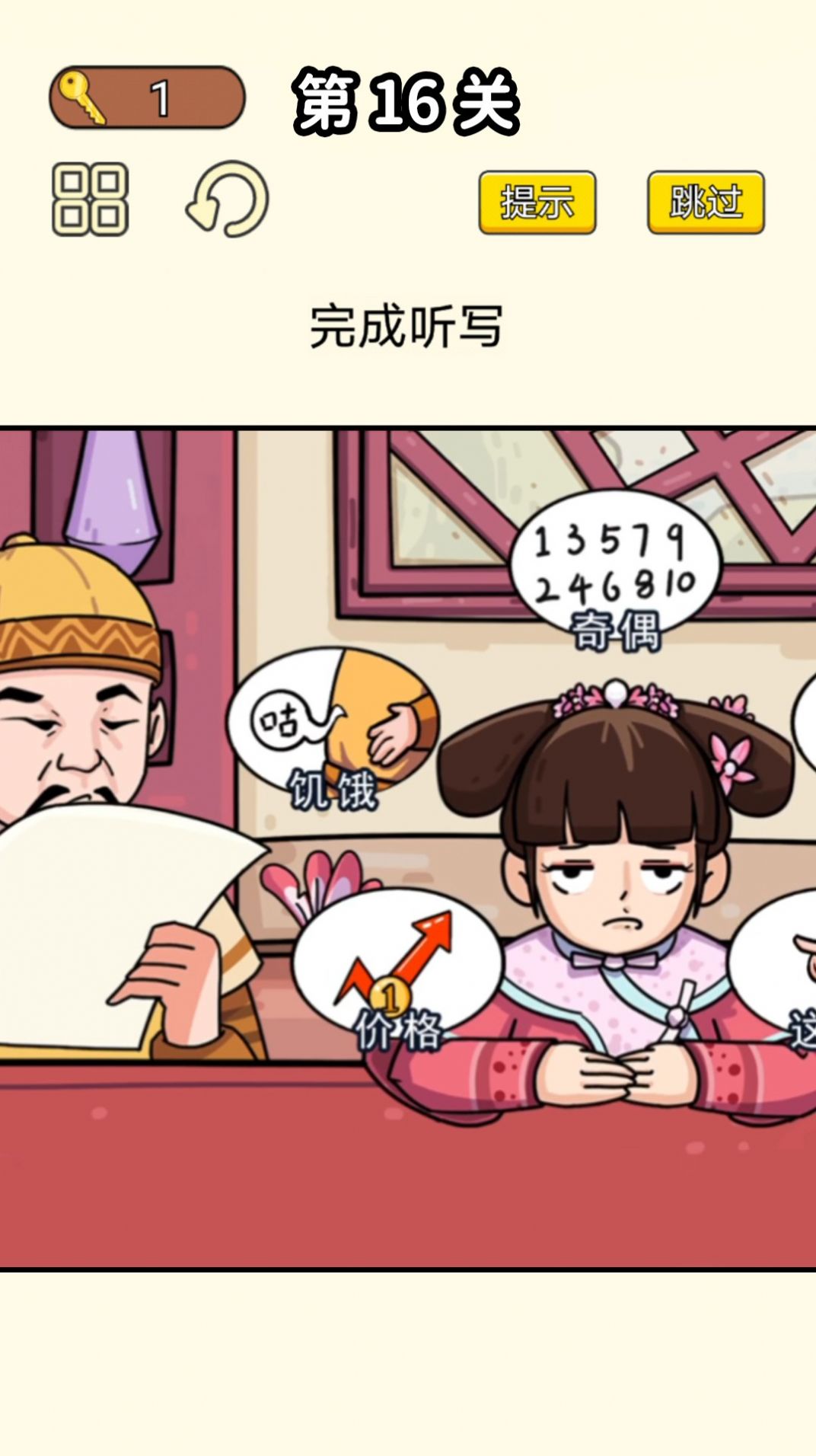 同學挺有梗截圖(2)