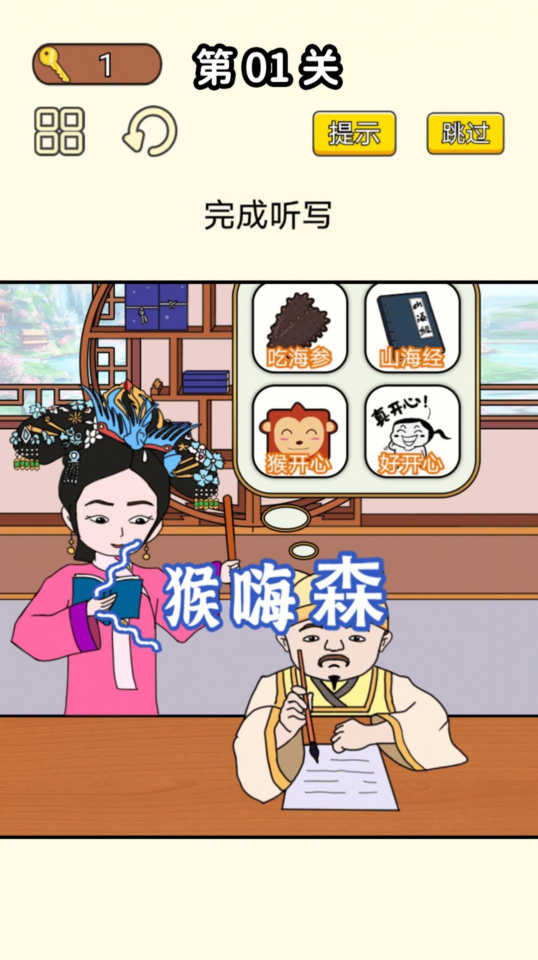 同學挺有梗截圖(3)