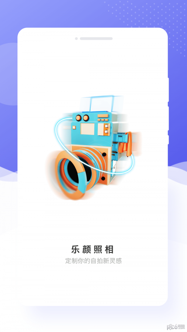 樂顏相機(jī)截圖(3)