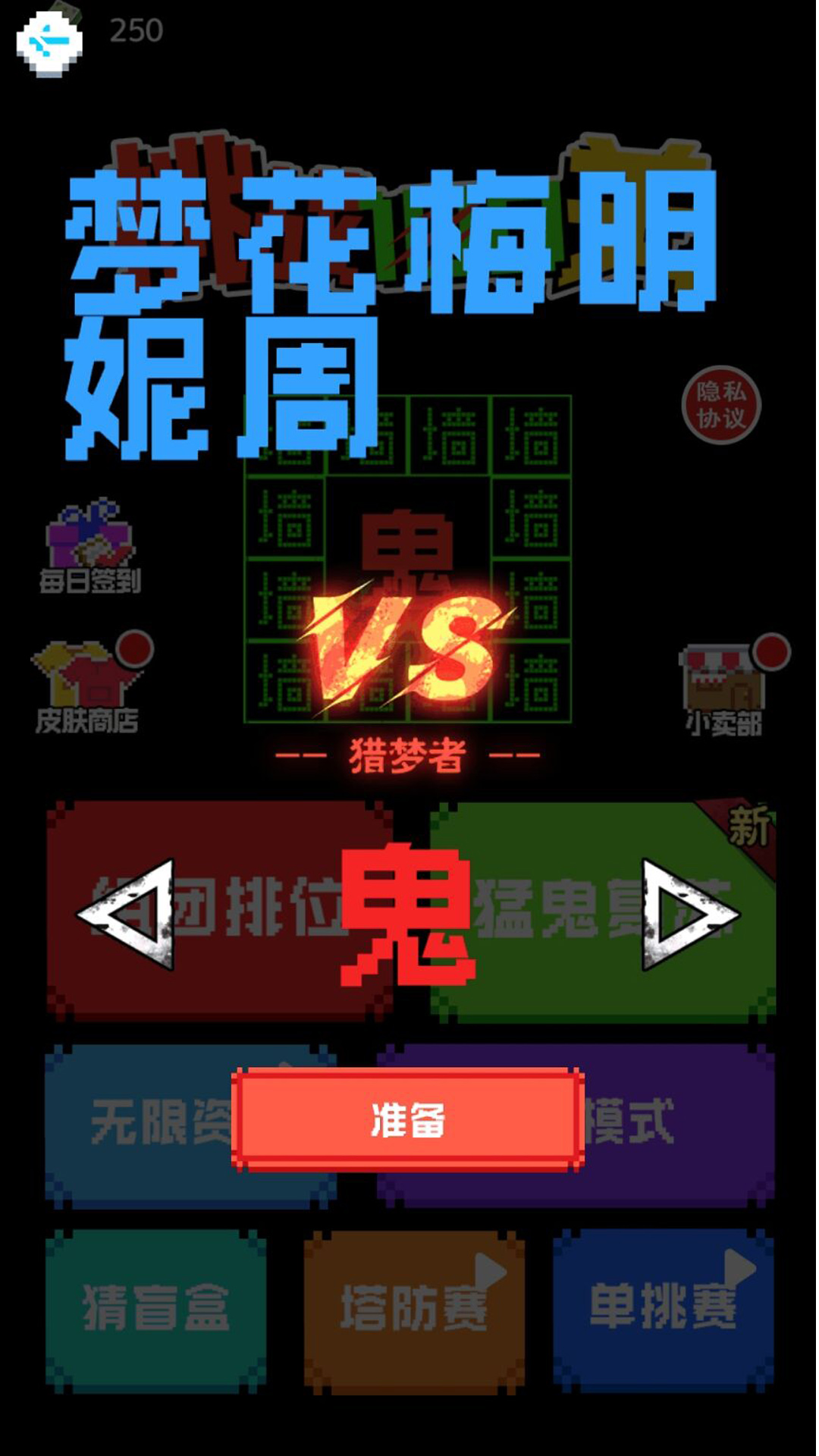 挑戰(zhàn)100關截圖(3)