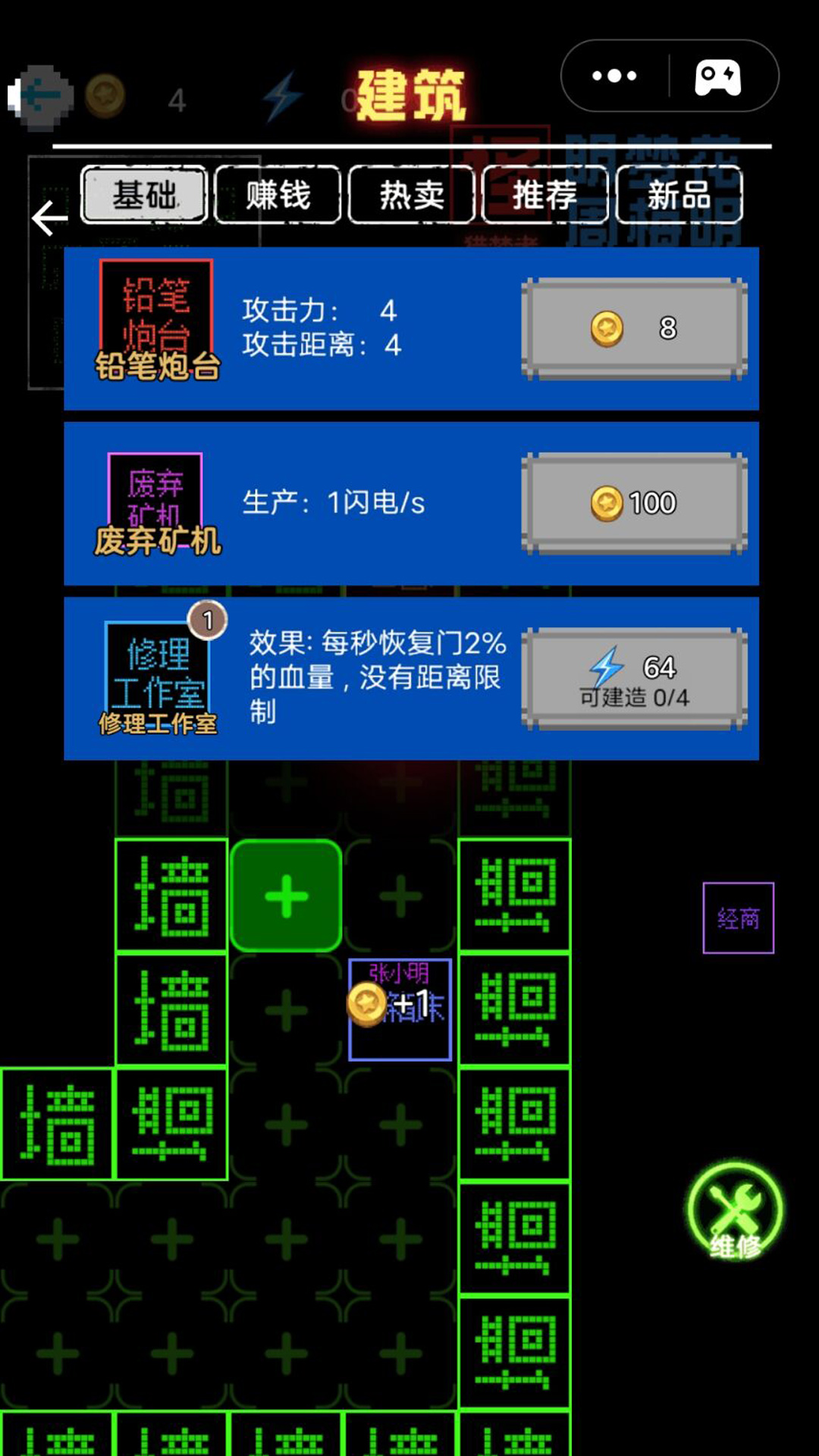 挑戰(zhàn)100關截圖(2)