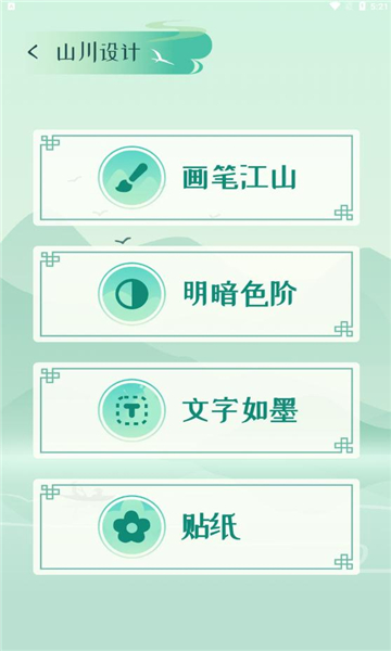 山川相機截圖(3)