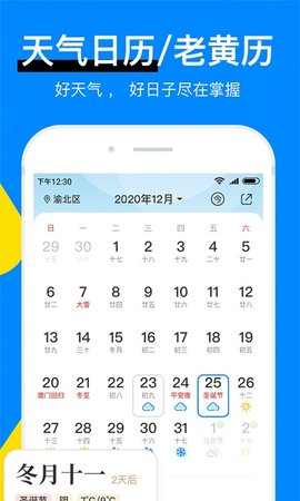 今日天氣預報截圖(1)