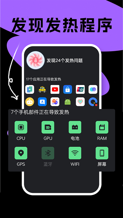 悅悅手機電池醫(yī)生截圖(3)