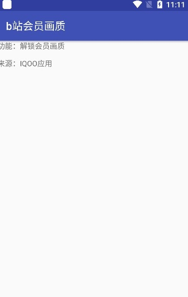 b站會(huì)員畫質(zhì)截圖(3)