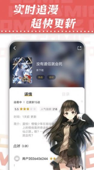漫天星無廣告版截圖(2)