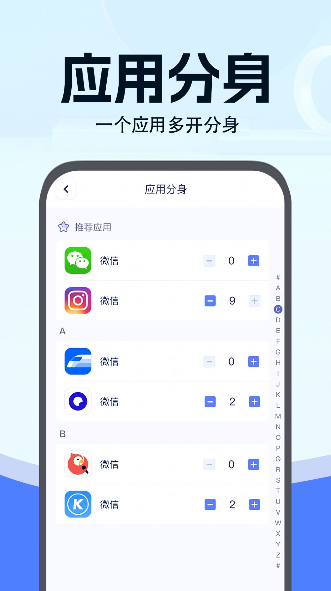 小微分身大師截圖(2)