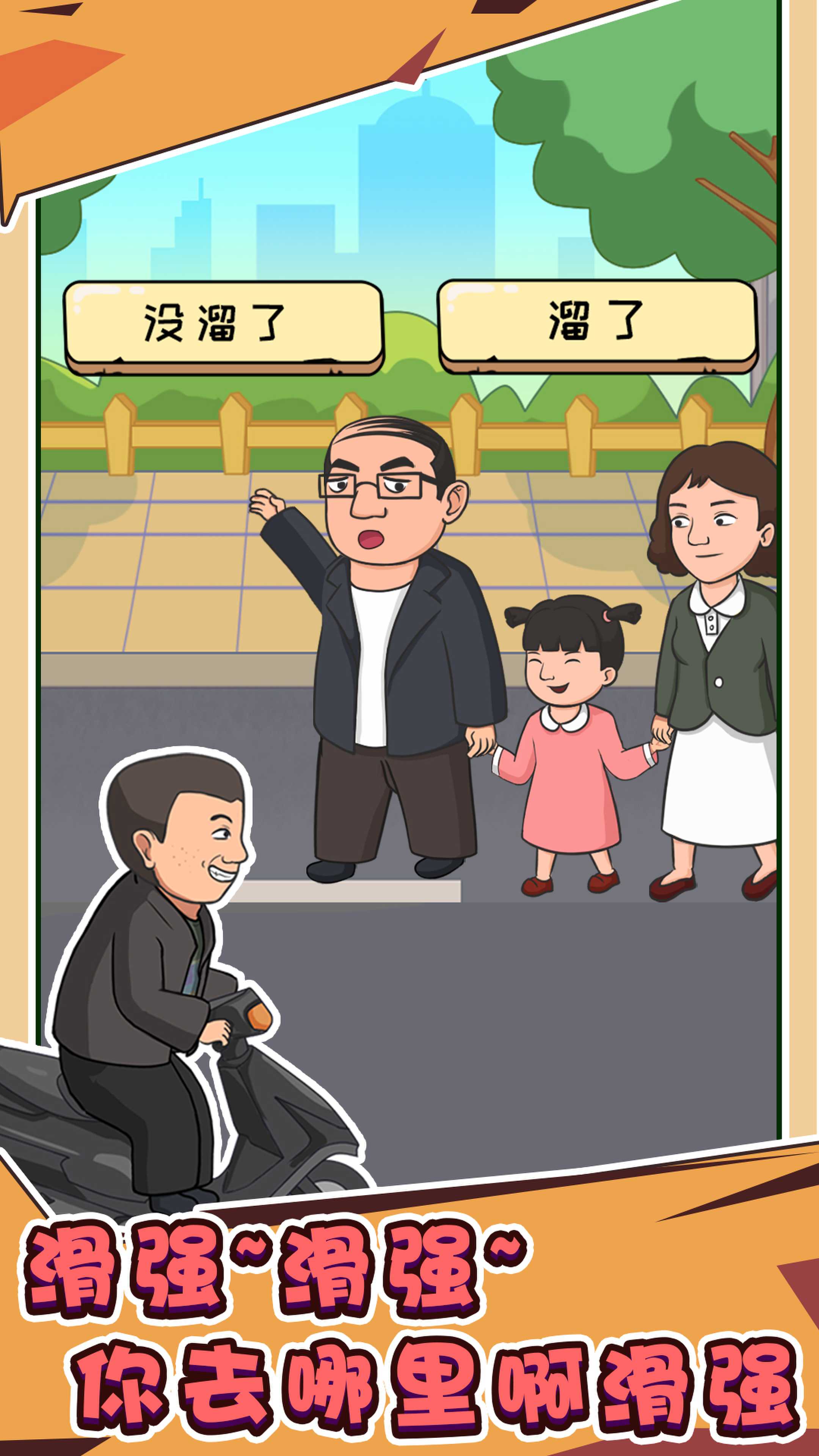 抖個(gè)梗截圖(4)
