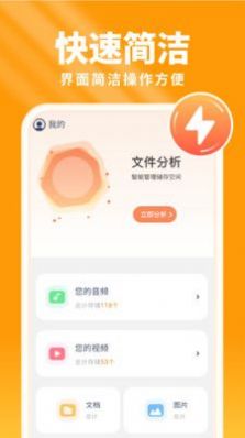暖陽(yáng)手機(jī)衛(wèi)士截圖(1)