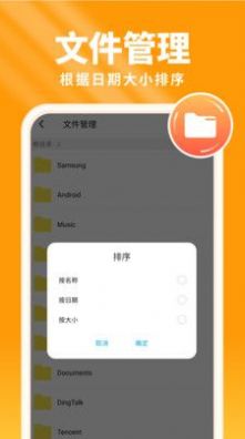 暖陽(yáng)手機(jī)衛(wèi)士截圖(2)