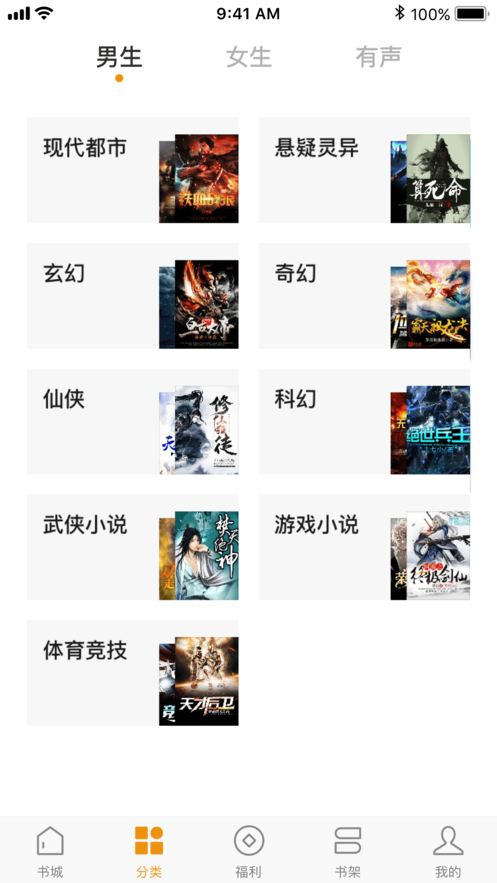 常讀小說(shuō)賺錢版截圖(2)