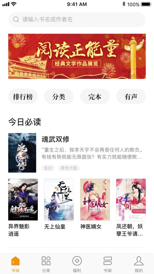 常讀小說(shuō)賺錢版截圖(3)