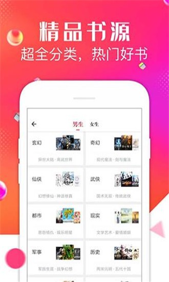 點(diǎn)點(diǎn)閱讀舊版截圖(3)