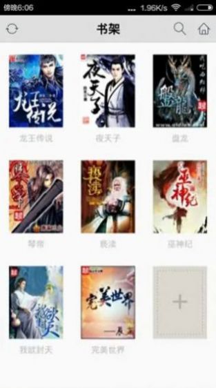 愛書小說截圖(2)