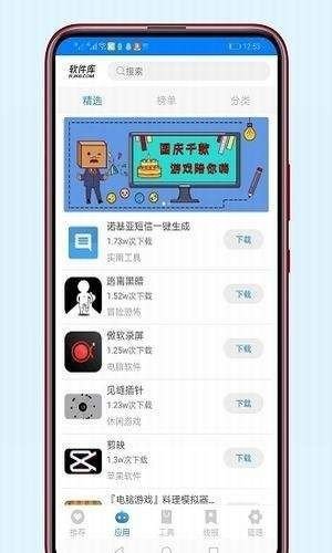 安楠軟件庫4.5文件版截圖(1)
