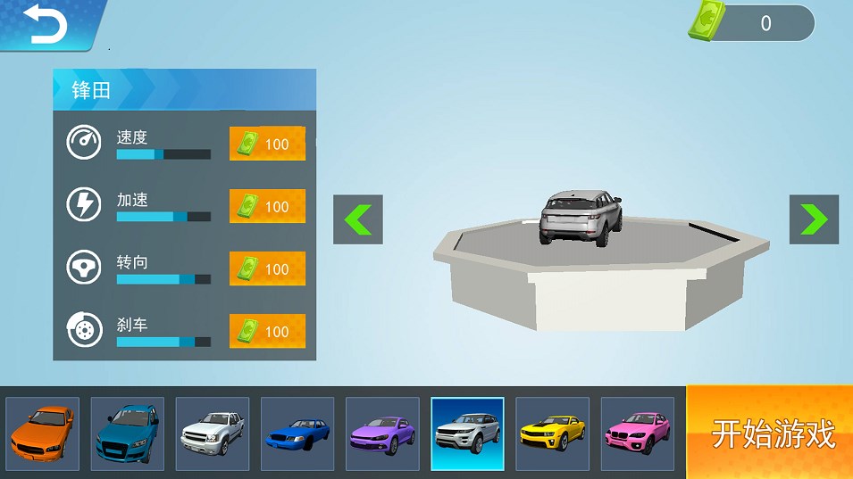 3D豪車碰撞模擬截圖(3)
