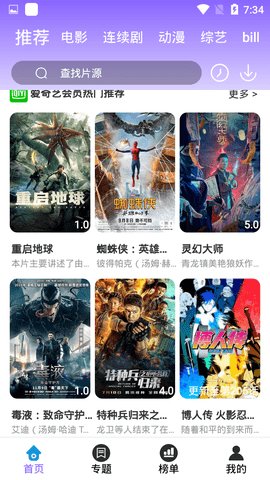 三個(gè)三影視截圖(2)