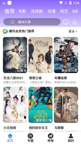 三個(gè)三影視截圖(1)