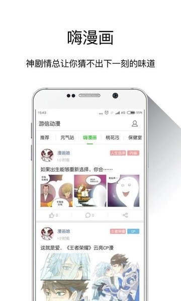 游信動漫截圖(3)