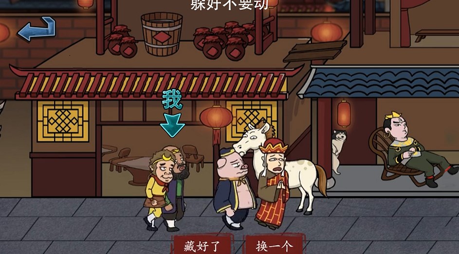 主公請藏好了截圖(1)