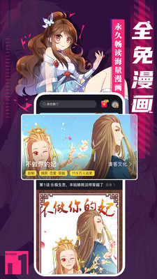全免漫畫無(wú)刪減版截圖(3)