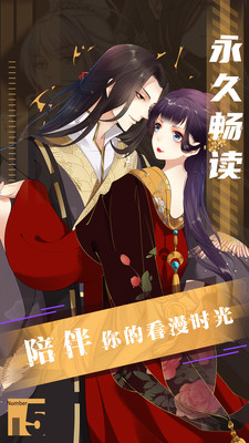 全免漫畫無(wú)刪減版截圖(4)