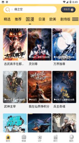哩哩哩哩截圖(3)