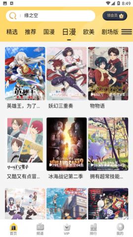 哩哩哩哩截圖(2)