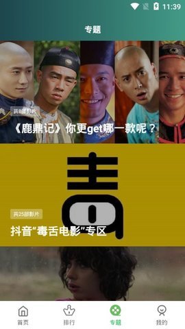 大海影視免費版截圖(1)