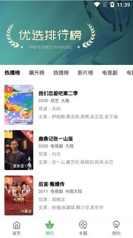 大海影視免費版截圖(2)