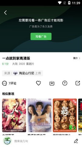 大海影視免費版截圖(3)