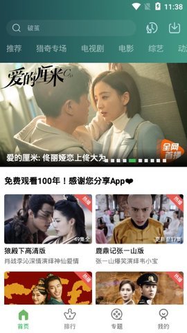大海影視免費版截圖(4)
