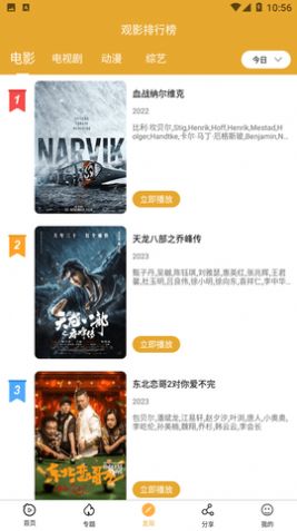 小目標(biāo)影視截圖(3)