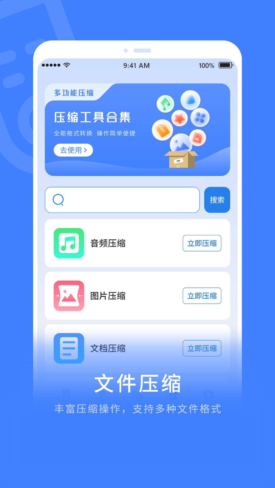 超級(jí)解壓縮截圖(4)