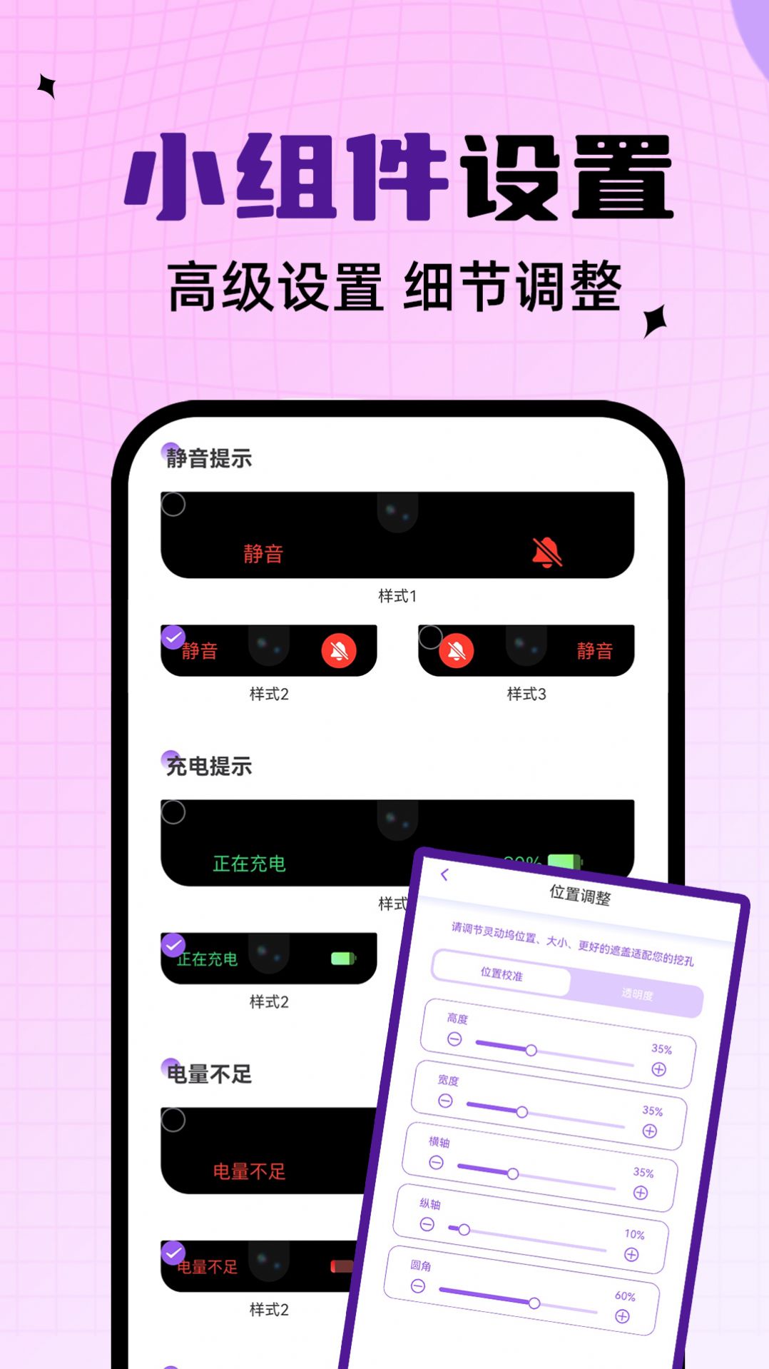 靈動(dòng)通知鳥截圖(3)