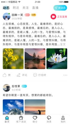 星塵之約截圖(1)