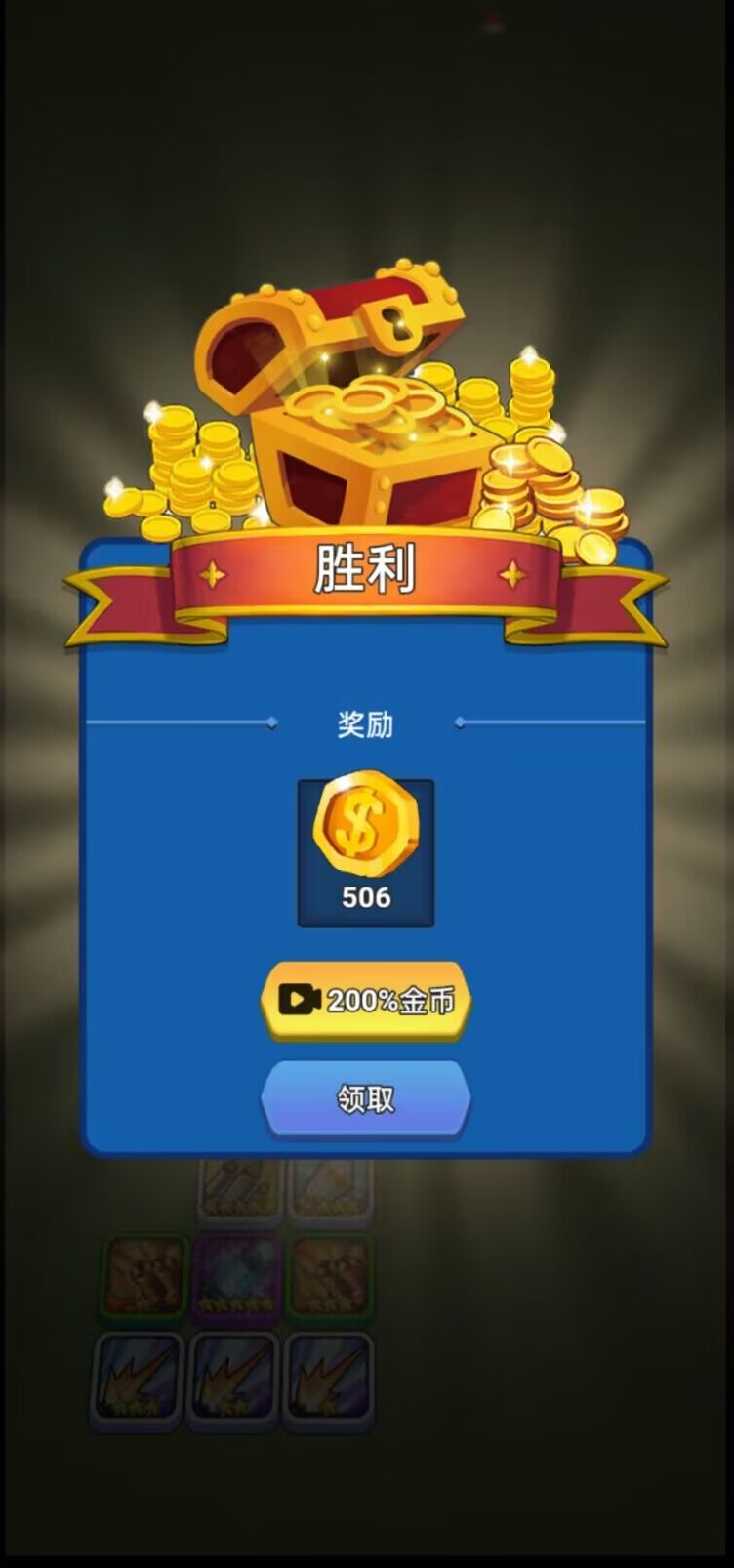 我來(lái)組裝炮塔截圖(5)