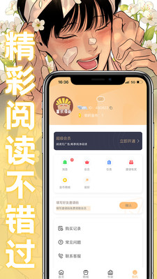 薯?xiàng)l漫畫免費(fèi)版截圖(2)