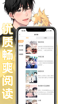 薯?xiàng)l漫畫免費(fèi)版截圖(5)