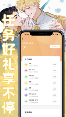 薯?xiàng)l漫畫免費(fèi)版截圖(1)