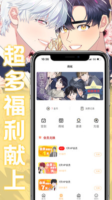 薯?xiàng)l漫畫免費(fèi)版截圖(3)