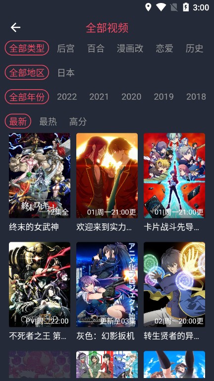 clicli動(dòng)漫正版截圖(4)