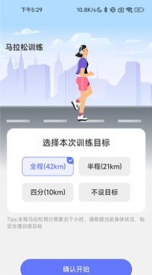 百里計(jì)步截圖(1)