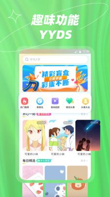 夢(mèng)幻壁紙大全截圖(3)