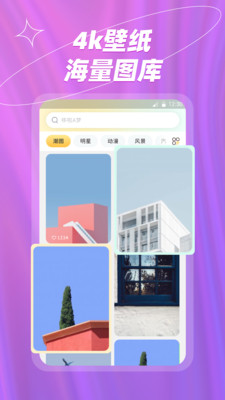 夢(mèng)幻壁紙大全截圖(2)