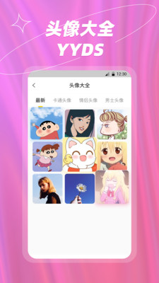 夢(mèng)幻壁紙大全截圖(5)