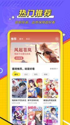 掌閱漫畫免費(fèi)版截圖(2)