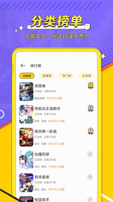 掌閱漫畫免費(fèi)版截圖(3)