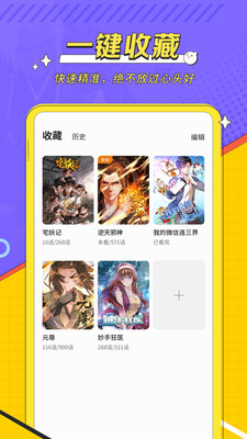 掌閱漫畫免費(fèi)版截圖(5)