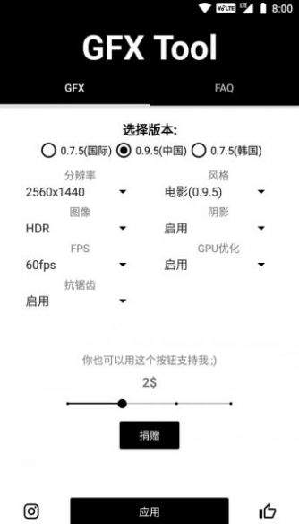 初陽(yáng)畫(huà)質(zhì)大師3.5版本最新版截圖(1)